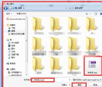 PowerPoint2007中添加视频的详细操作步骤