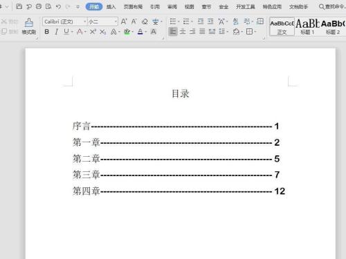 WPS2019目录页码添加括号的具体操作方法