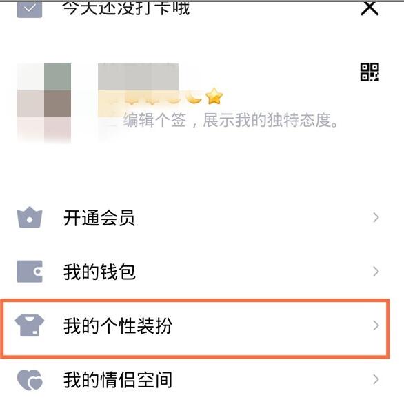 qq设置消息栏背景的简单方法