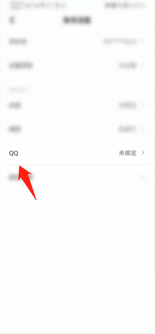 住小帮怎么绑定QQ？住小帮绑定QQ教程