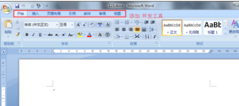 office2007添加开发工具选项卡的操作教程