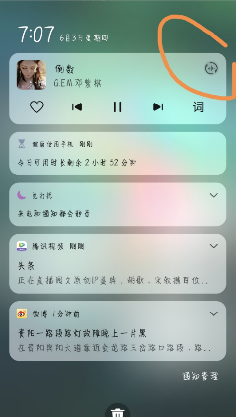 鸿蒙系统怎样更换声音输出设备?鸿蒙系统更换声音输出设备步骤