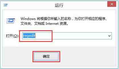 WIN8禁用metro界面的操作内容