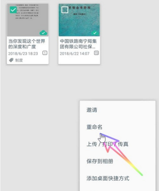 camscanner如何更改文件名?camscanner更改文件名的方法
