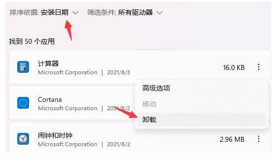 win11开机桌面假死没反应怎么办？win11桌面假死卡死修复步骤