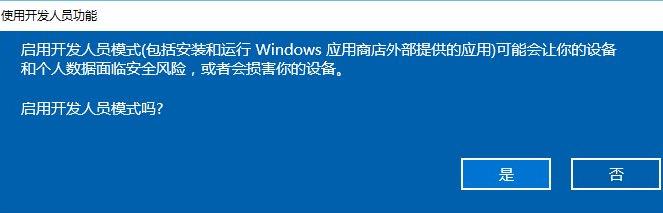 Win11开发人员模式打不开怎么办?Win11开发者预览打开方法