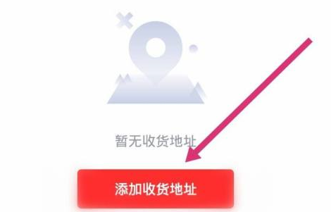 高途课堂怎样设置收货地址？高途课堂设置收货地址的方法