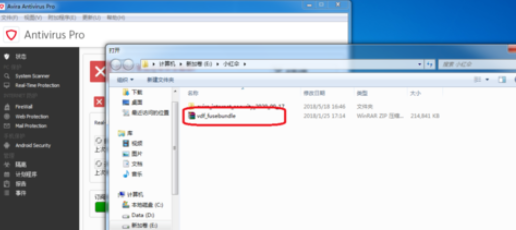 Avira AntiVir Personal离线更新病毒库的操作教程