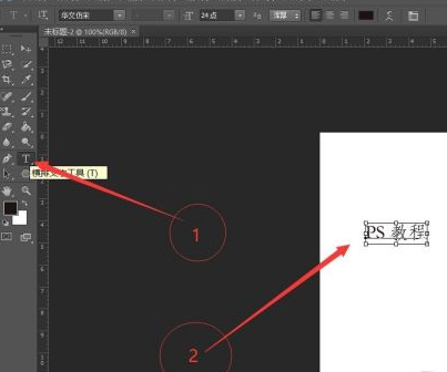 Photoshop如何制作烫金艺术字?Photoshop制作烫金艺术字的方法