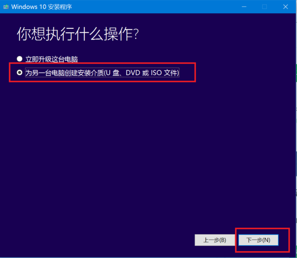 win10系统如何下载到U盘？win10系统下载到U盘的方法