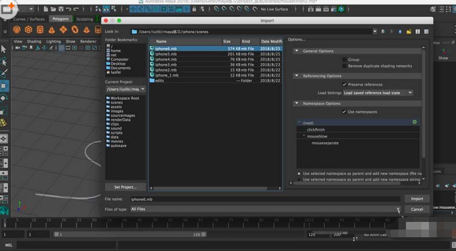 maya场景导入做好的模型文件的操作步骤