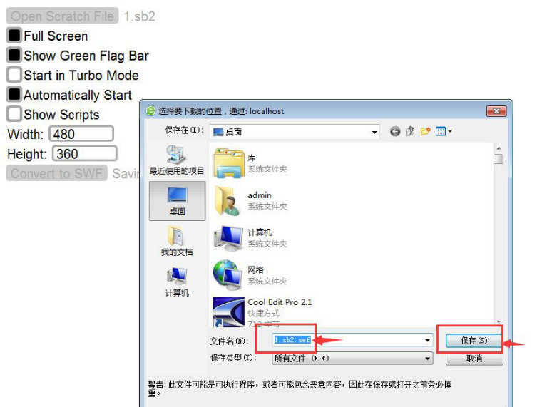 scratch如何转换swf格式?scratch转换swf格式方法步骤