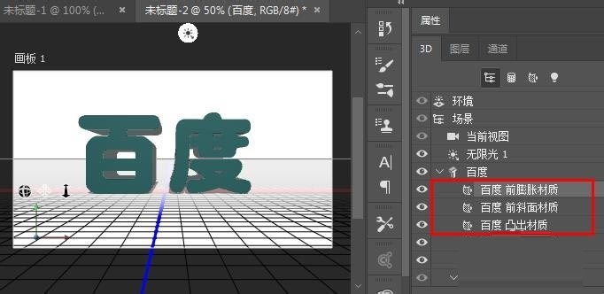 ps如何设计3D效果牛仔布料材质文字?ps设计3D效果牛仔布料材质文字教程