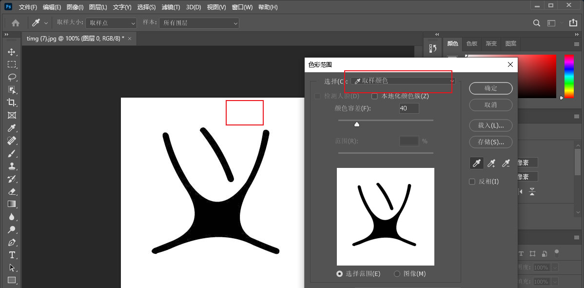 Photoshop怎么快速抠白底图？Photoshop快速准确抠白底图教程