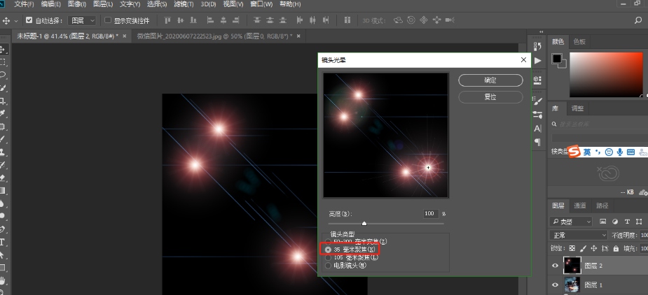 Photoshop如何快速制作超闪烁炫光效果？Photoshop快速制作超闪烁炫光效果的技巧
