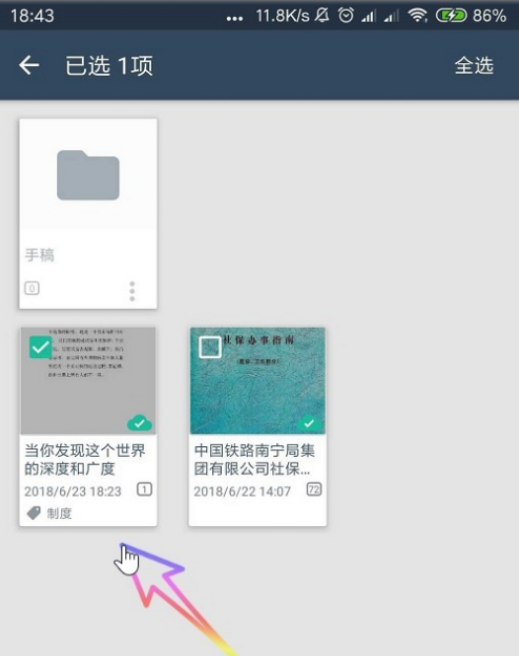 camscanner如何更改文件名?camscanner更改文件名的方法