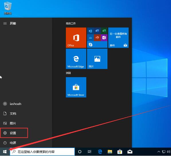 win10系统怎么设置鼠标指针轨迹 设置鼠标指针轨迹方法介绍