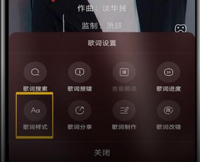 酷狗设置字体大小的方法步骤