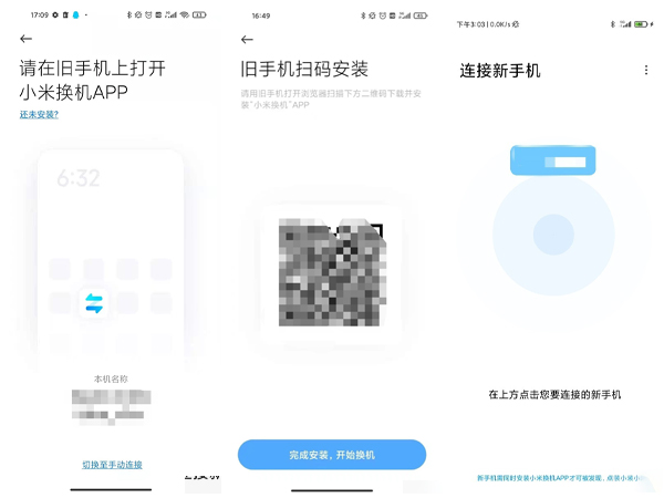 华为旧手机数据如何导入小米新手机?华为旧手机数据导入小米新手机方法