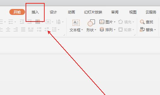 wps怎样设计一个渐变色的圆形 wps设计一个渐变色的圆形的操作流程