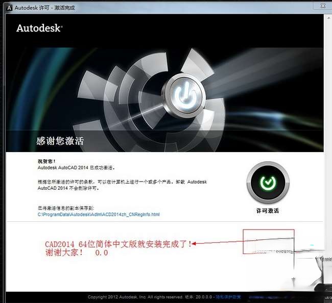 AutoCAD2014序列号和密钥有哪些?AutoCAD2014序列号和密钥分享(12)