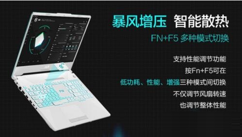 华硕天选2有几个模式?华硕天选2模式介绍