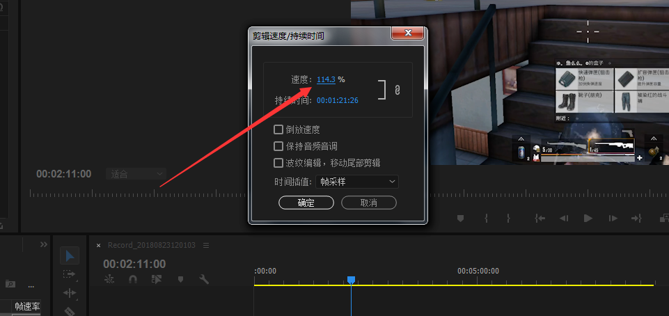 premiere为视频局部加速的操作教程