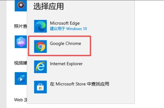 Google浏览器如何设置为默认浏览器?Google浏览器设置为默认浏览器的方法
