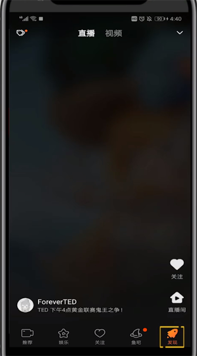 斗鱼中收藏视频的详细步骤