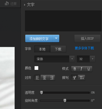 光影魔术手为照片添加拍摄时间的操作教程