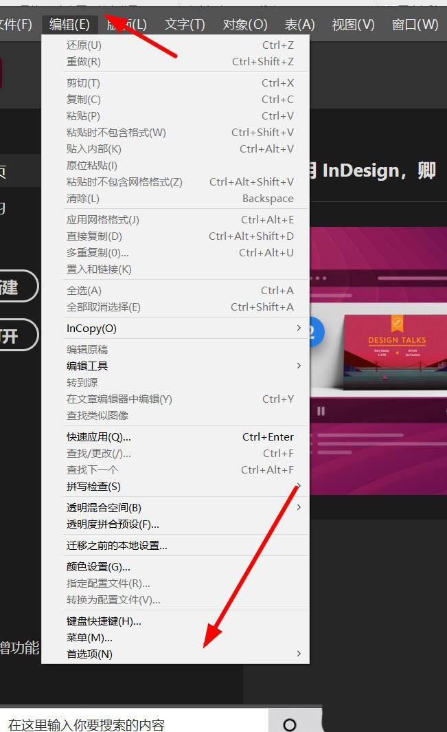 InDesign文字怎么添加上标? InDesign文字上标大小的设置技巧