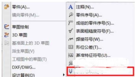 SolidWorks2020绘制外螺纹的操作过程