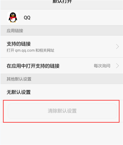 华为手机取消始终打开的简单教程