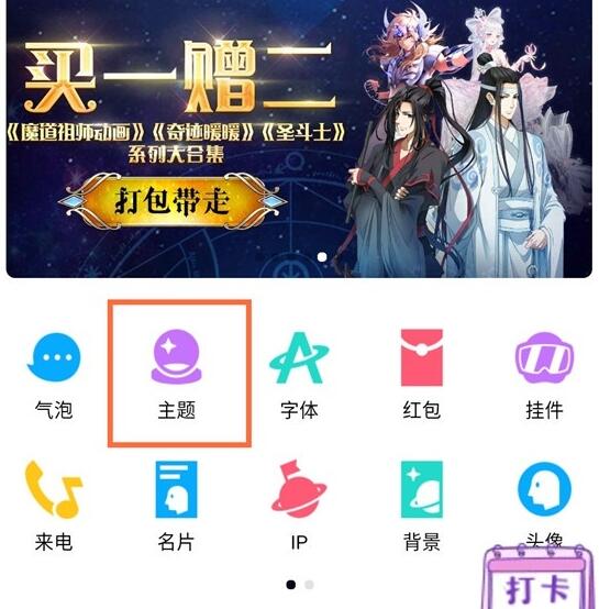 qq设置消息栏背景的简单方法