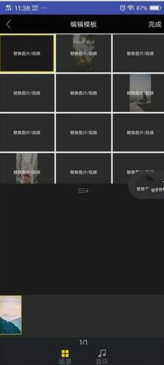 传影记做出你若成风卡点视频的方法步骤