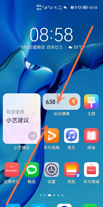 鸿蒙系统怎样设置自动对齐图标?鸿蒙系统自动对齐图标步骤分享