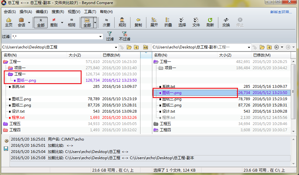 Beyond Compare复制文件的多种操作教程