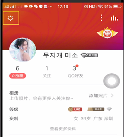 全民k歌中免流量的详细步骤