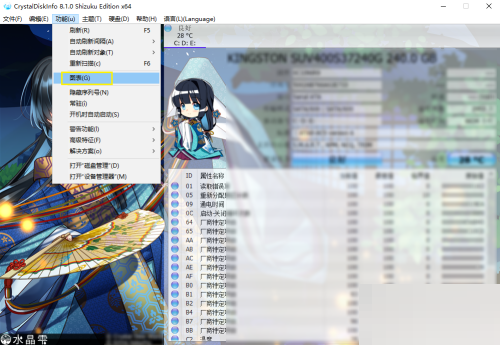 CrystalDiskInfo怎么查看启动关闭数据图?CrystalDiskInfo查看启动关闭数据图方法
