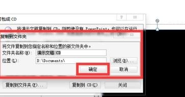 PowerPoint2007中添加视频的详细操作步骤