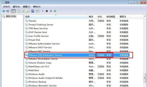 VMware Workstation连不上U盘怎么办？VMware Workstation连不上U盘的解决方法