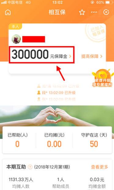 支付宝如何取消相互宝？支付宝取消相互宝讲解