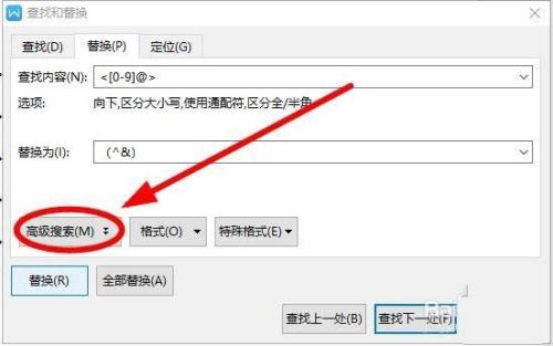 WPS2019目录页码添加括号的具体操作方法