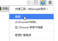 谷歌浏览器在新窗口打开网页的操作方法