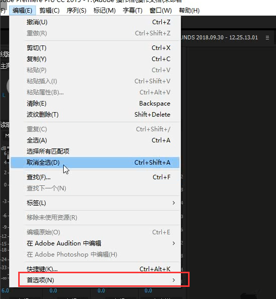 Premiere录音有回声的解决方法