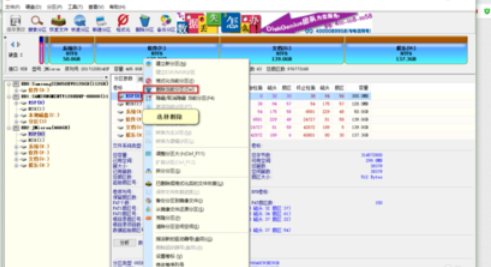 diskgenius给电脑硬盘分区的详细操作步骤