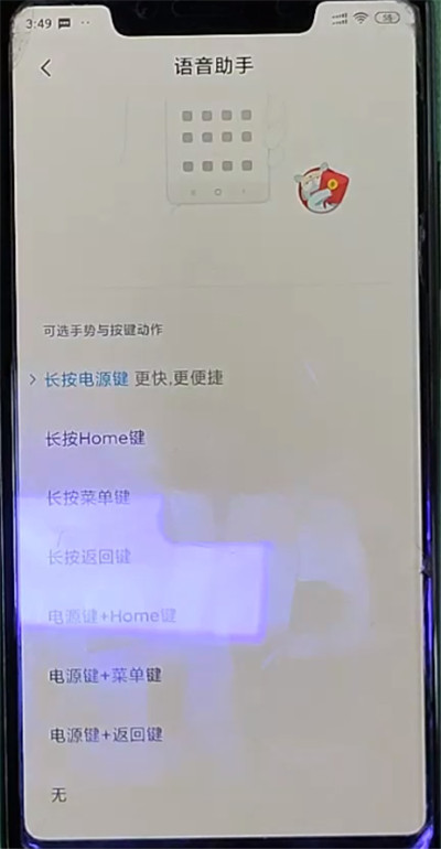 小米手机关闭小爱同学的方法教程
