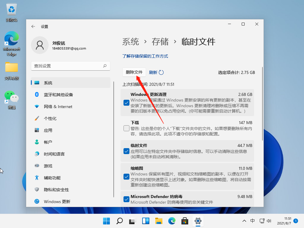 Win11怎么清理运行内存?Win11清理运行内存教程