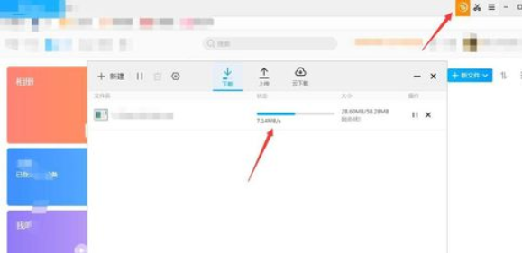 115网盘下载东西的具体步骤
