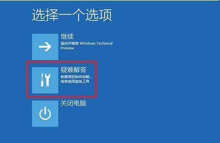 win10系统禁用驱动程序强制签名的操作步骤